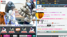 一日就好主播照片