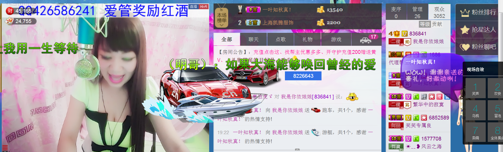 jjygf主播照片