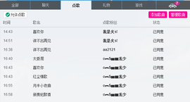 ❁偲偲❁╭☞六月见主播照片