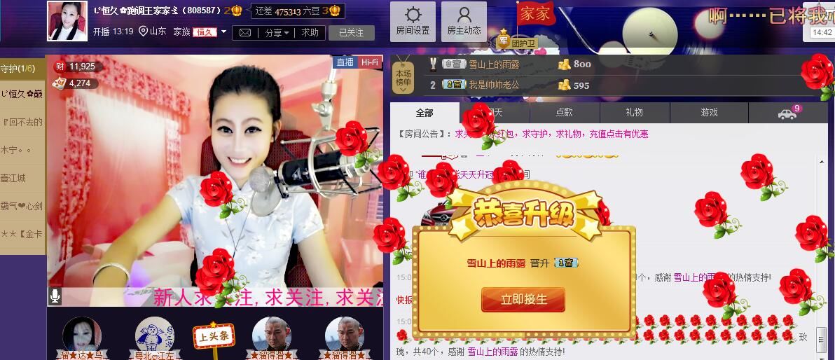 清晨的小露珠.的主播照片