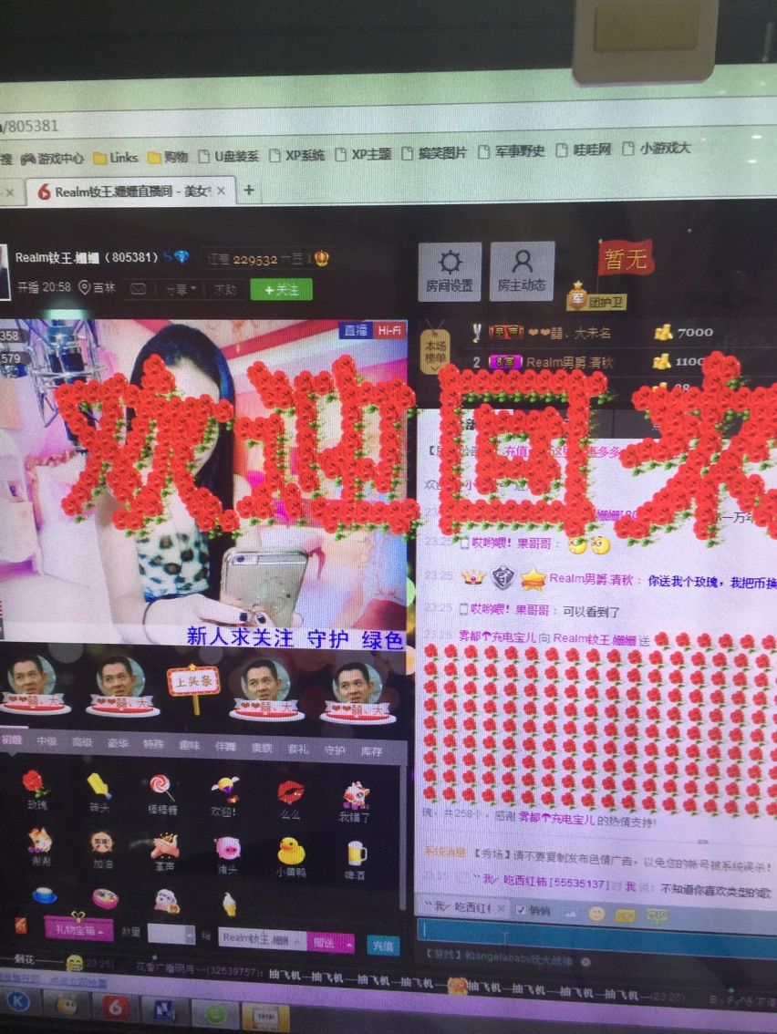 Realm钕王.姗姗的主播照片