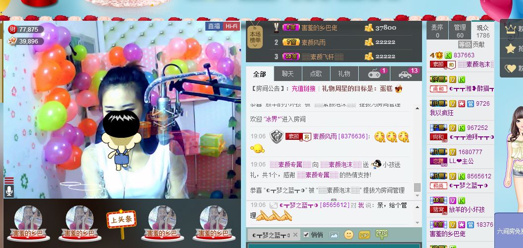 ░░素颜░░的图片