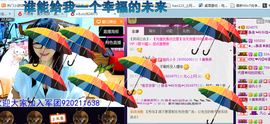 ╰╮玲珑╭╯主播照片
