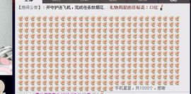 江西姍姍主播照片