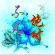 ❤，灬小筱莹❀。的头像