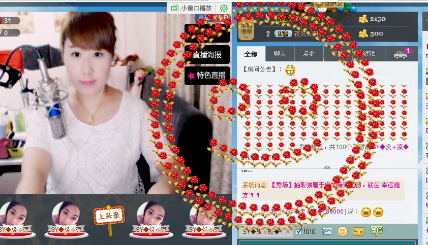 ♡金贝贝Smile主播照片