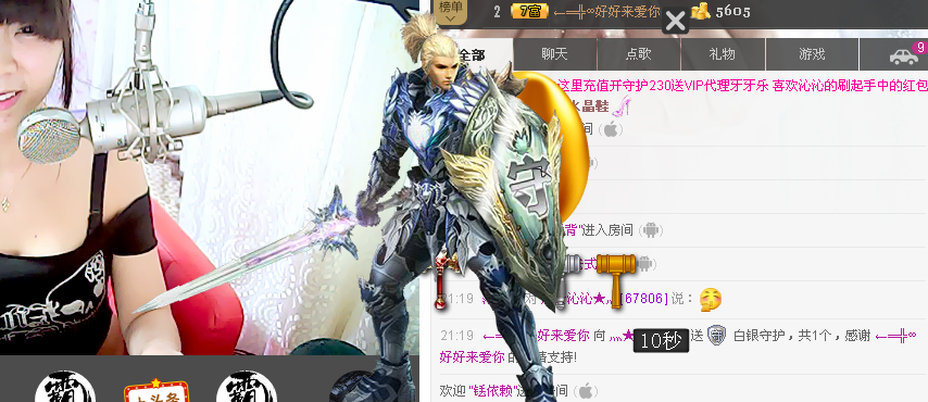 灬★沁沁★灬主播照片