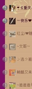 ～追寻主播照片