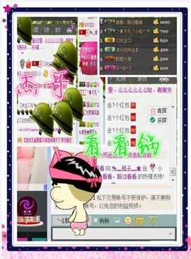 桃酱ya~~主播照片