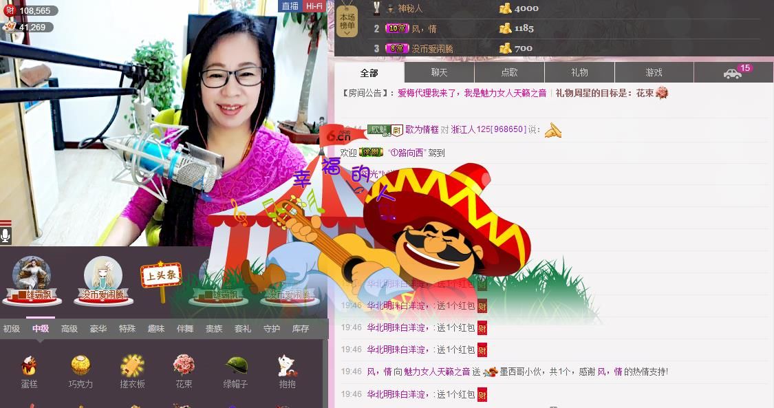 魅力女人唱民歌的图片