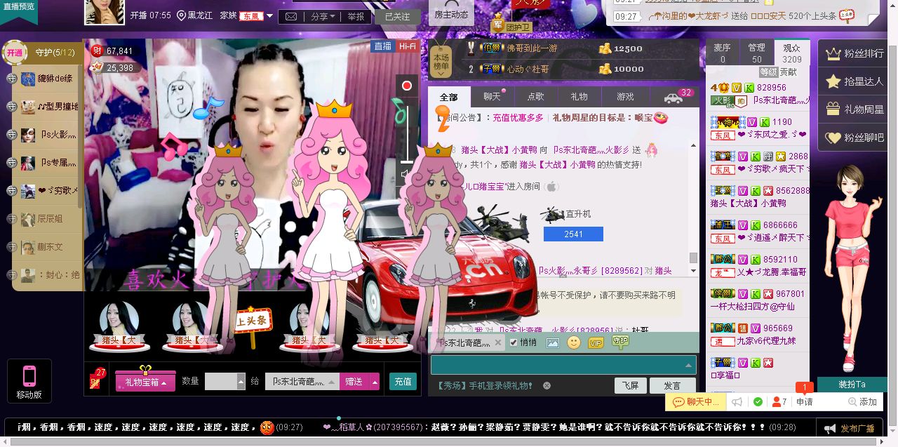 卩s火影流行灬冰哥彡的主播照片