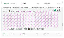 久久幸运久久♥主播照片