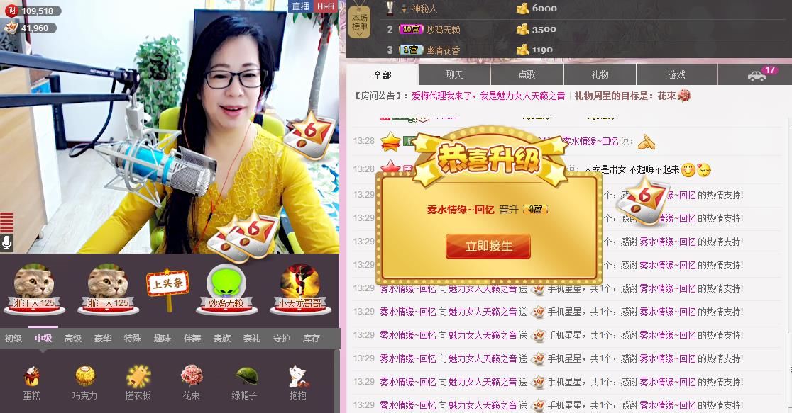 魅力女人唱民歌的图片