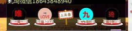 ━━━╋うMC九琦主播照片