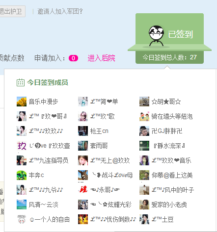 ℒ™玖玖的主播照片