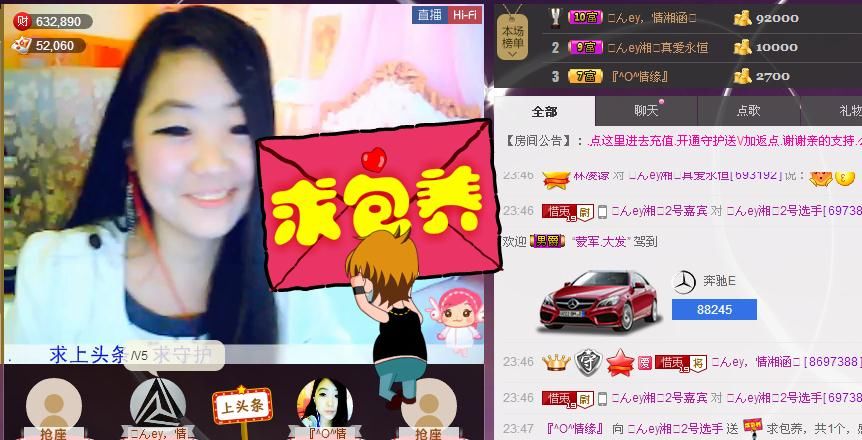 『^O^情緣』的主播照片