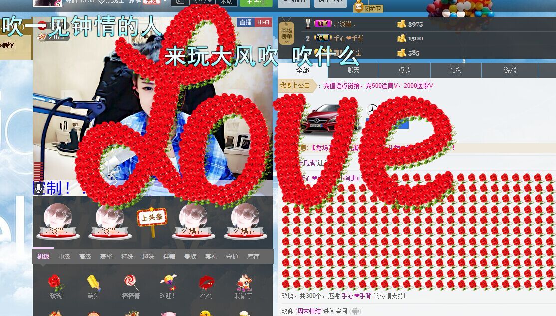 小啊惠i主播照片