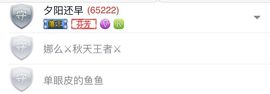 泓一户外主播照片