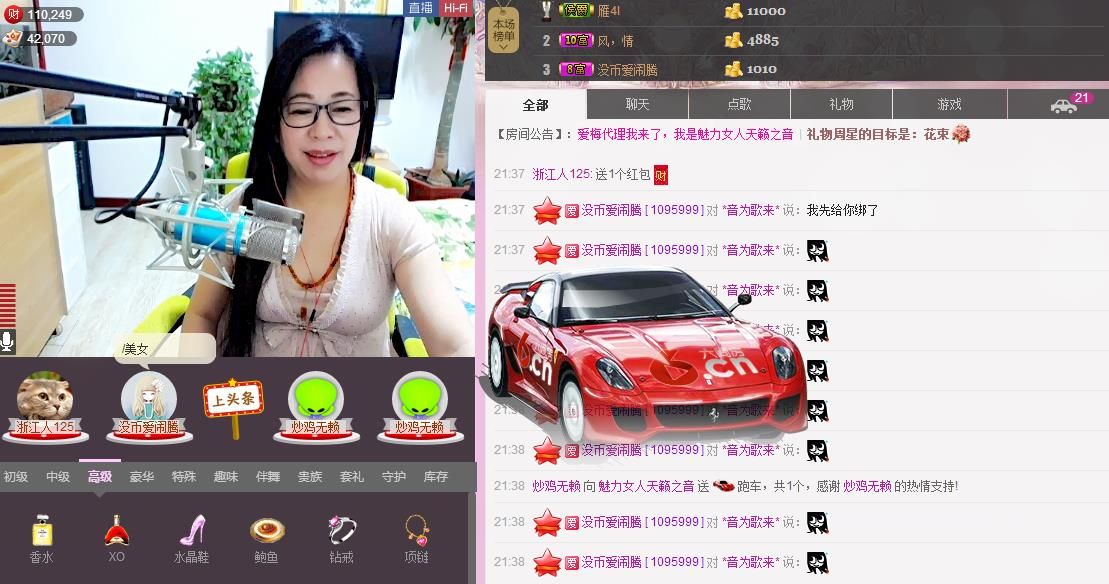 魅力女人唱民歌的图片