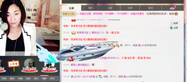 魔音！七秒主播照片