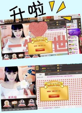 欣妍＂努力生6冠主播照片