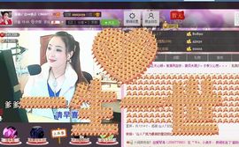 红冠了！主播照片