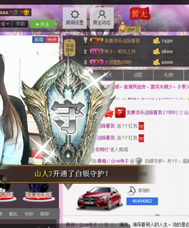 红冠了！主播照片