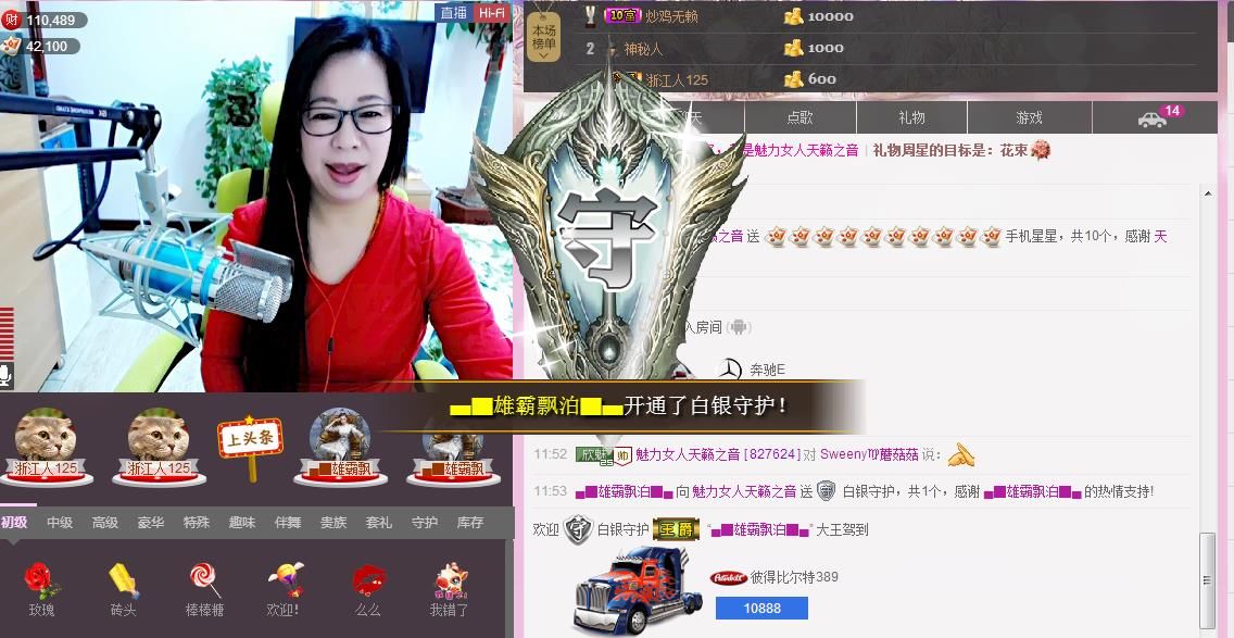 魅力女人唱民歌的图片