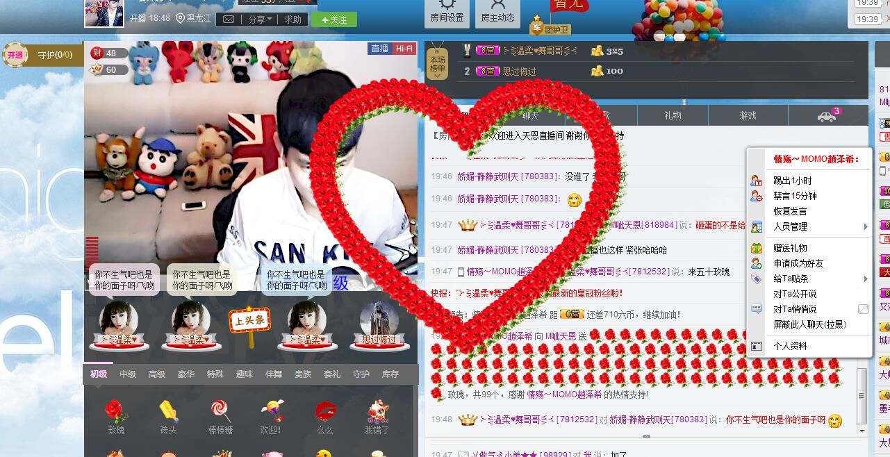 M呲天恩的主播照片