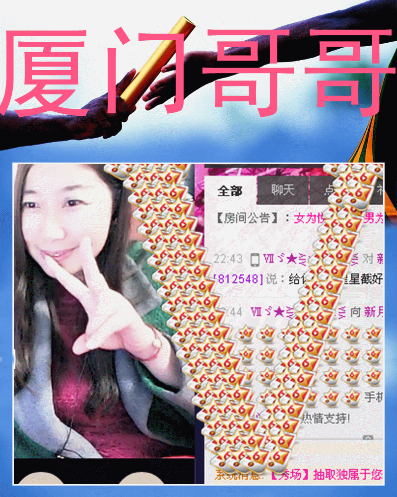 新月非誠勿擾的主播照片