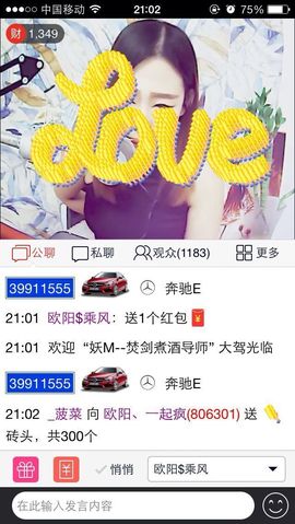 欧阳、一起疯主播照片