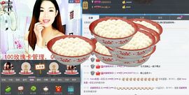 灵儿^_^主播照片