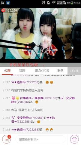 ら゛专属安静的鱼吖❀主播照片