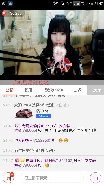 ら゛专属安静的鱼吖❀主播照片