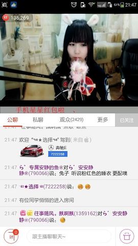 ら゛专属安静的鱼吖❀主播照片
