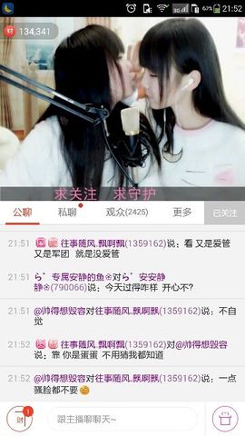 ら゛专属安静的鱼吖❀主播照片