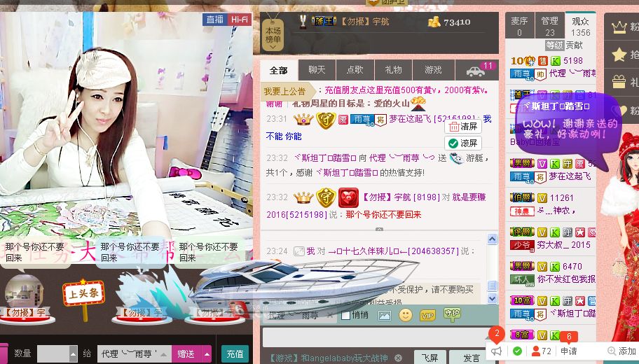 雨荨5198的图片