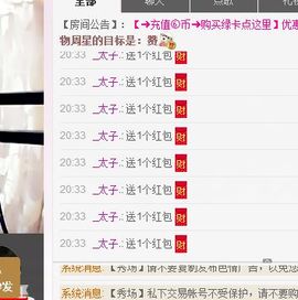 *请叫我李老板主播照片