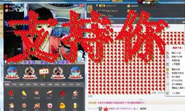 飛揚_笑笑主播照片
