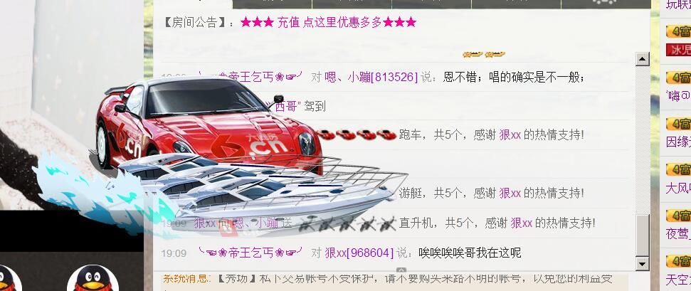 ♫、小蹦主播照片