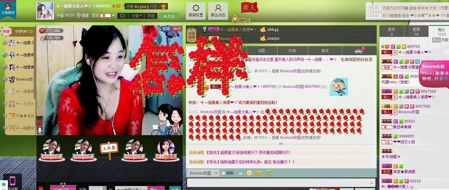 蚀骨💕冷美人的图片