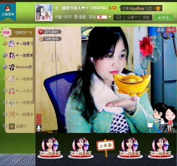 蚀骨💕冷美人的图片