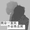 〖陌路。〗