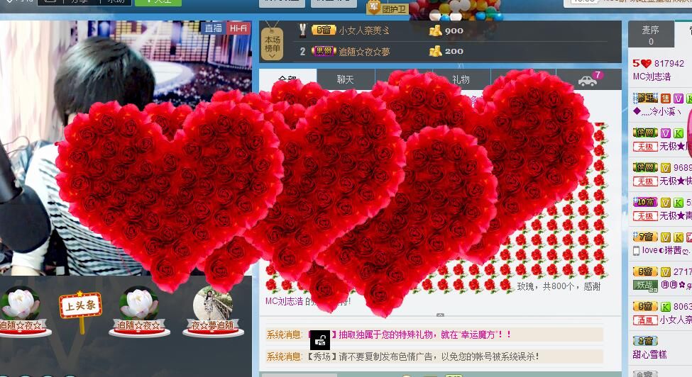 浩爷.的主播照片
