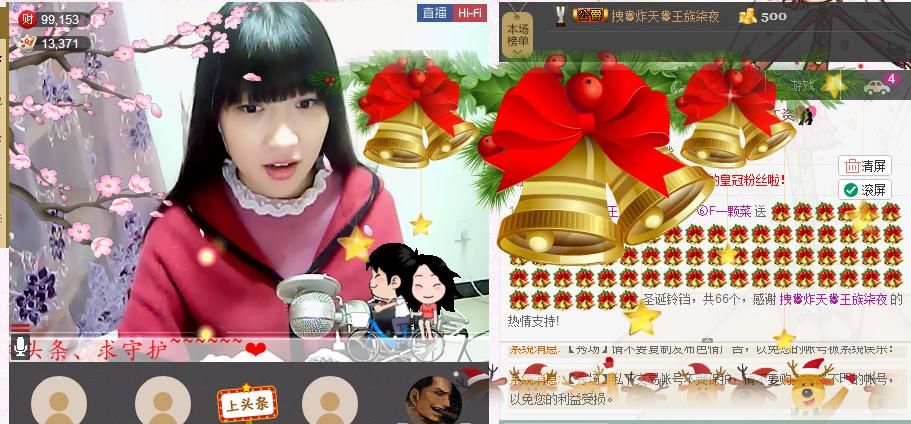 ღ蔡蔡🎙主播照片