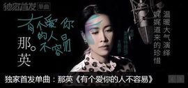 翠被冷落凄余馨主播照片