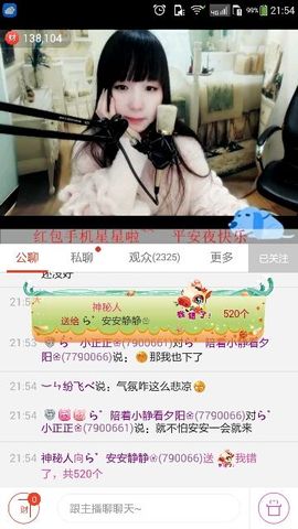 ら゛专属安静的鱼吖❀主播照片