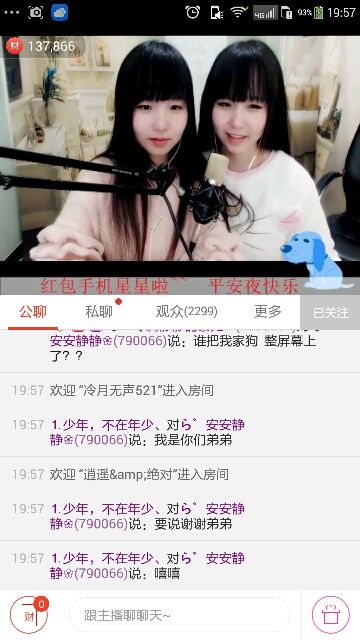 ら゛专属安静的鱼吖❀主播照片