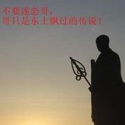 小丸子她大爷