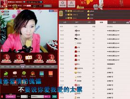 妖神无心主播照片